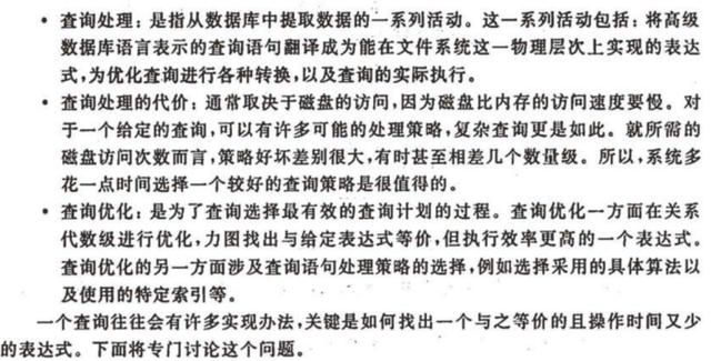 关系型数据库网站 关系数据库(5)