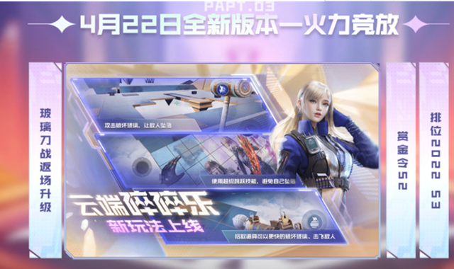 cf手游s2赏金令2023什么时候开始 s2赏金令2023返场时间介绍