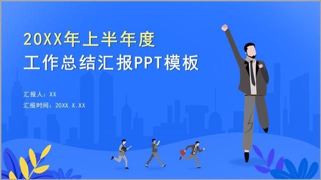 科技感ppt模板时光之绿 柚墨蓝色科技风总结PPT模板分享(2)