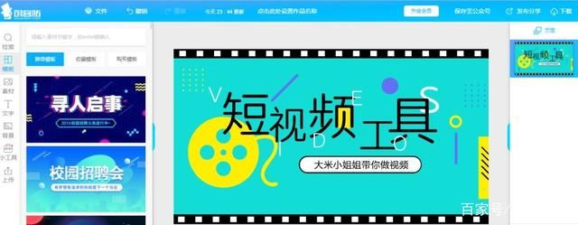 抖音剪辑制作教学 抖音剪辑工具(7)