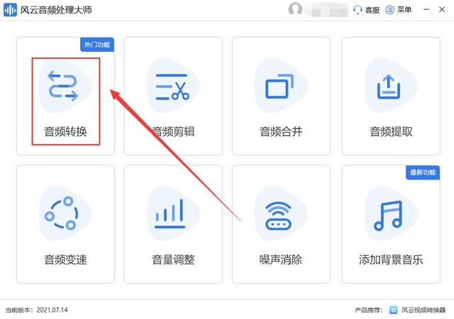 amr格式怎么转mp3免费在线 amr文件怎么转换成mp3(6)