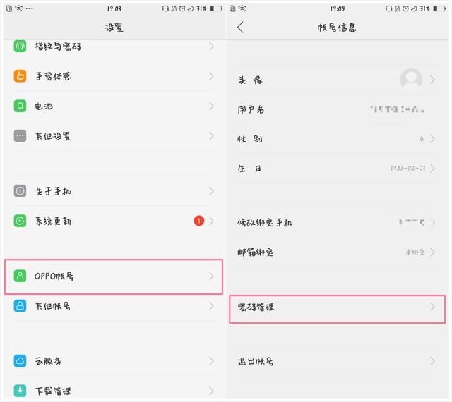 oppo手机的功能小技巧 用OPPO手机的看过来