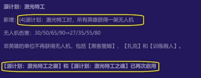 金铲铲之战S8.5源计划九五阵容推荐 高源九五体系阵容装备搭配攻略[多图]图片3