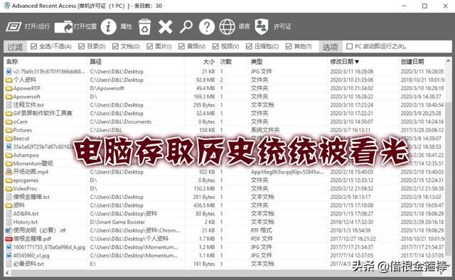 access批量更新效率 限时免费AdvancedRecentAccess最近文件管理