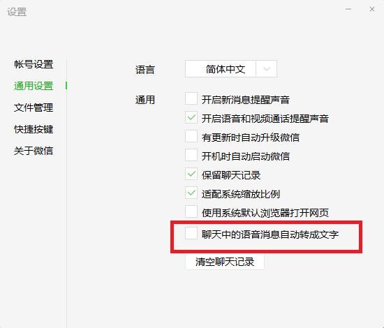 微信电脑版没有小程序入口 微信电脑版升级v2.9.0(2)