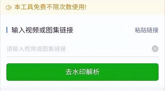 最简单的去水印方法免费软件 怎么去水印(3)