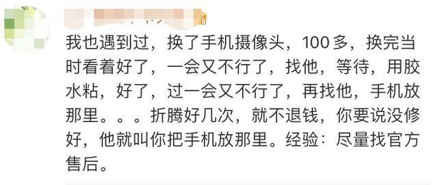 手机维修过程不让顾客看是为什么 维修店老板给手机调高亮度(9)