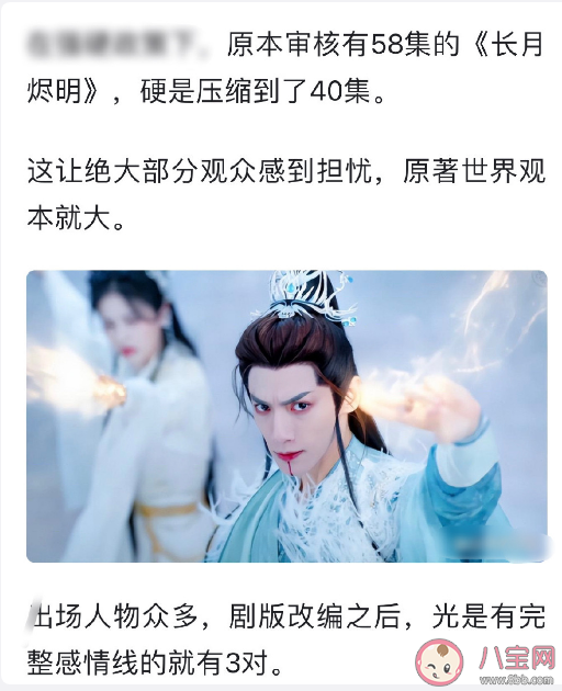 《长月烬明》被删掉18集吗 《长月烬明》删掉了哪些剧情戏份
