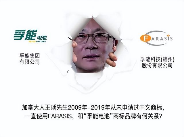 孚能科技有限公司几月成立的 孚能科技VS孚能集团重名背后的企业权利问题(2)