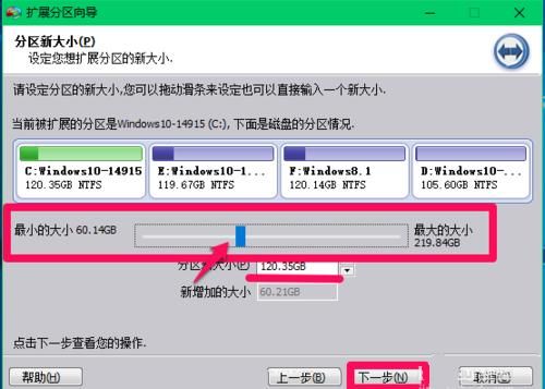 电脑c盘太小了需要怎么扩大 感觉电脑C盘太小(4)