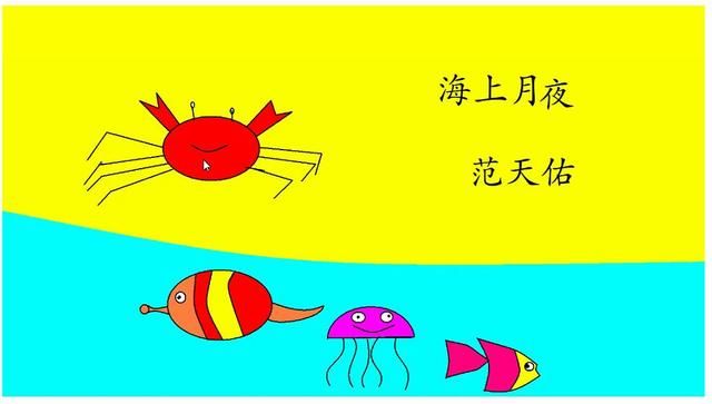 电脑画图作品星空教程 学生的海上月夜电脑画图作品分享(12)