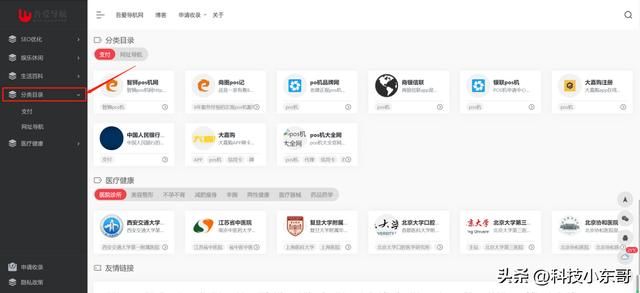 如何做一个自己的学习网站 八个成年人必备学习网站(13)