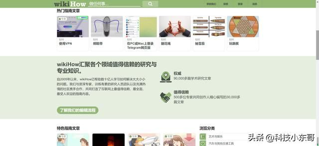 如何做一个自己的学习网站 八个成年人必备学习网站(15)