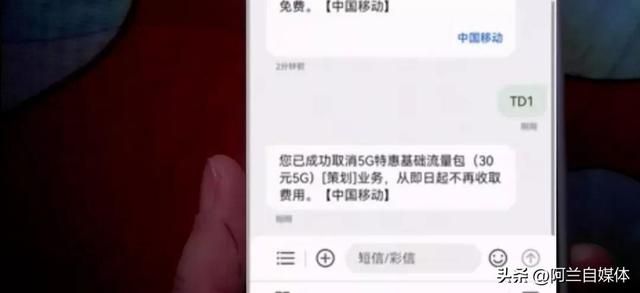 运营商乱扣费怎么3倍返还 一招查询和退订(6)