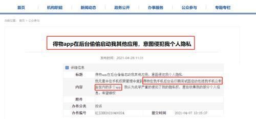 得物删除官方回应 得物被指删除用户