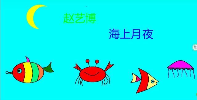 电脑画图作品星空教程 学生的海上月夜电脑画图作品分享(16)