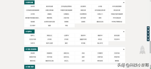 如何做一个自己的学习网站 八个成年人必备学习网站(4)