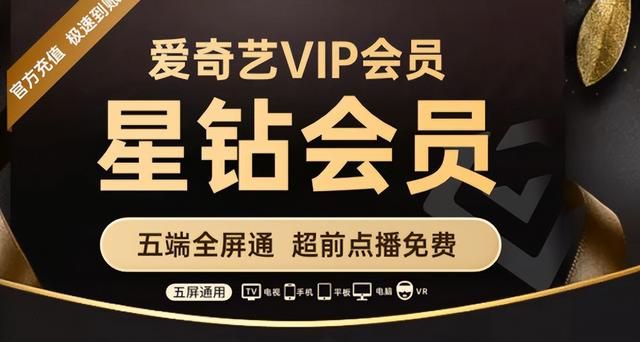 爱奇艺怎么设置会员免费领 爱奇艺开启会员分级运营新模式