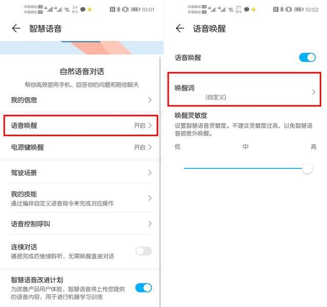 华为手机语音助手怎么用和设置 原来华为手机语音助手(3)