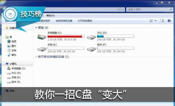 电脑c盘太小了需要怎么扩大 感觉电脑C盘太小