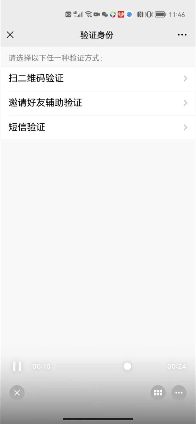 微信绑定的手机号过期怎么登录 微信绑定的手机卡不用了