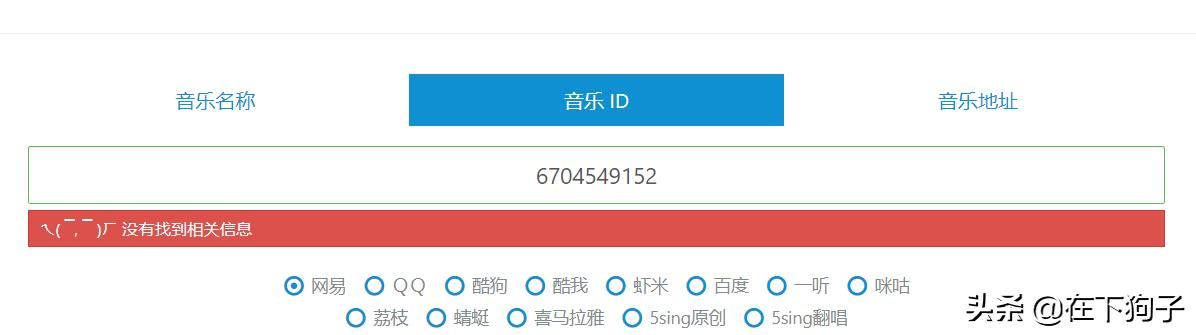 全站免费音乐网站 一个免费音乐的在线网站(10)
