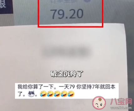 3年轻人20万开店日营业额仅79元 创业开店有哪些注意事项