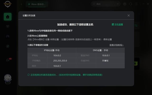 xbox已阻止怎么解决 xbox提示服务器连接已阻止解决办法(4)