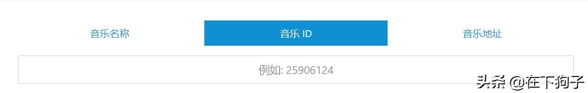 全站免费音乐网站 一个免费音乐的在线网站(6)