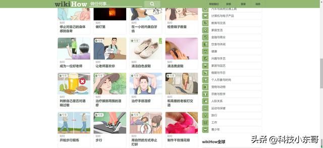 如何做一个自己的学习网站 八个成年人必备学习网站(16)