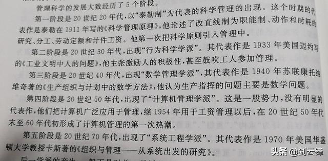 信息管理与信息系统知识总结 信息管理系统的基础知识大全(20)