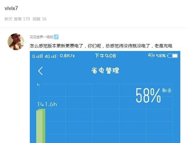手机系统更新耗电量快怎么办 手机系统更新耗电快