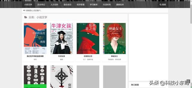 如何做一个自己的学习网站 八个成年人必备学习网站(18)