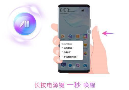华为手机语音助手怎么用和设置 原来华为手机语音助手(2)