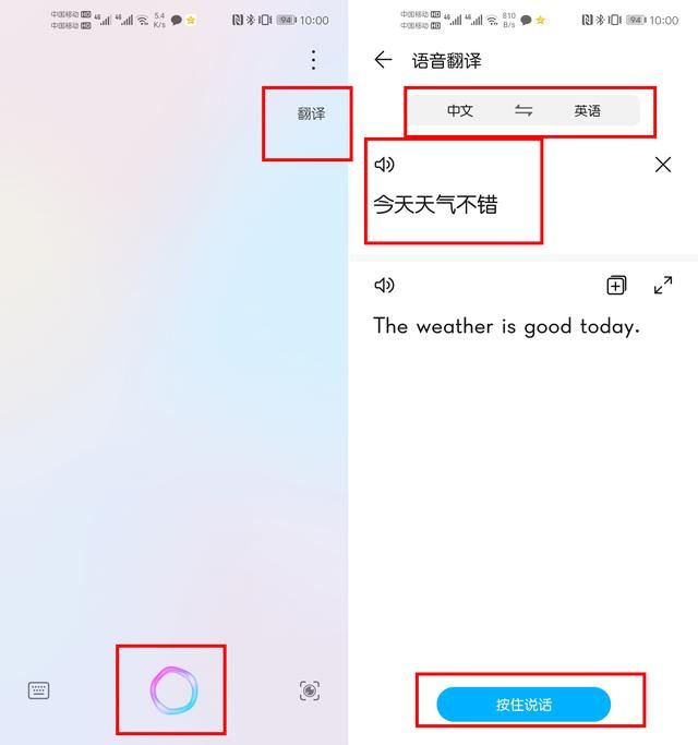 华为手机语音助手怎么用和设置 原来华为手机语音助手(4)