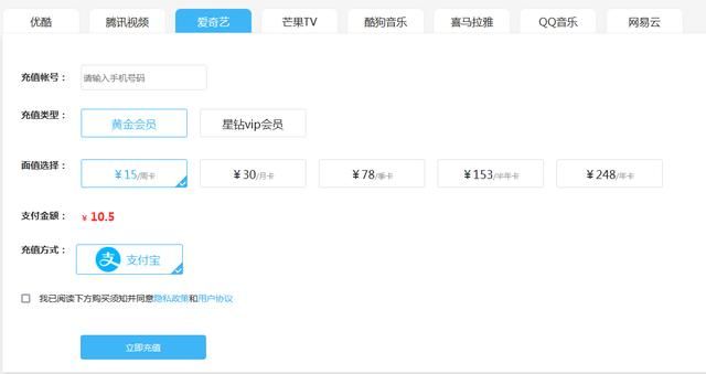 爱奇艺怎么设置会员免费领 爱奇艺开启会员分级运营新模式(3)