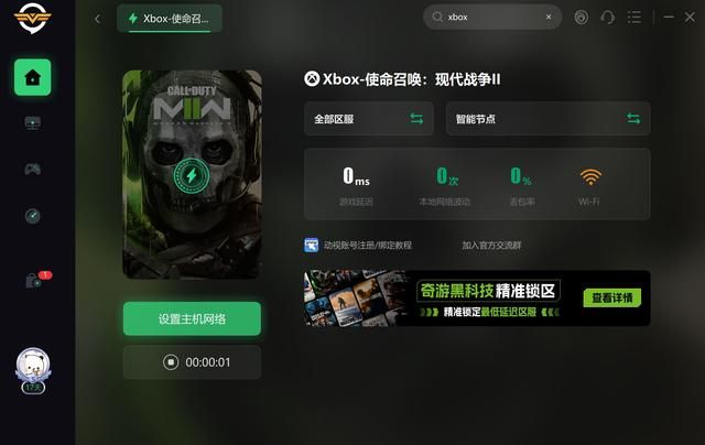 xbox已阻止怎么解决 xbox提示服务器连接已阻止解决办法(3)