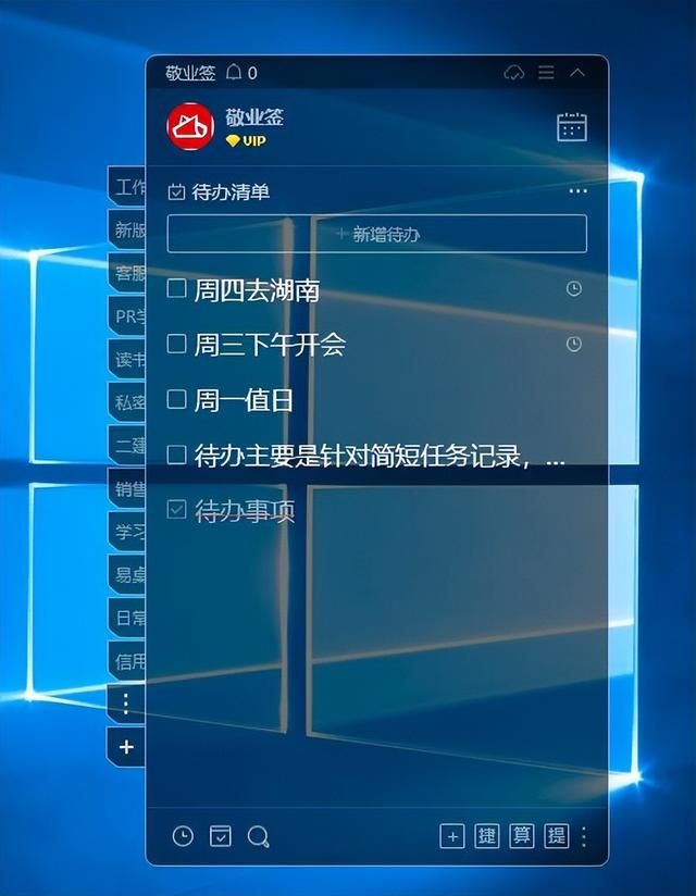 win10系统便签怎么固定到桌面 如何让win10电脑便签常驻桌面