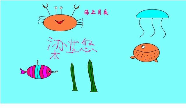 电脑画图作品星空教程 学生的海上月夜电脑画图作品分享(14)