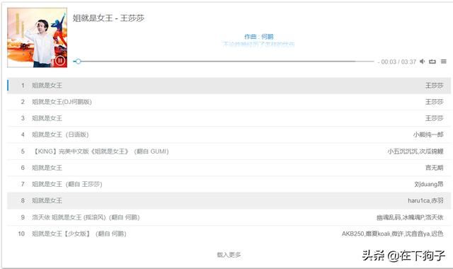全站免费音乐网站 一个免费音乐的在线网站(12)