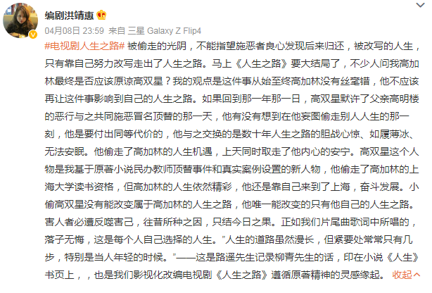 《人生之路》高双星结局是什么 高加林最终应该原谅高双星吗