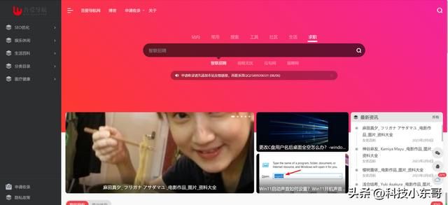 如何做一个自己的学习网站 八个成年人必备学习网站(11)