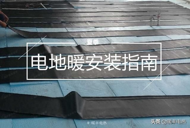 地暖反射膜直接铺可以吗 家里地暖安装不知道如何操作