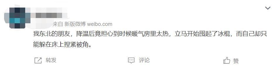 唯品会区域管制几天 南方和北方哪里更冷(2)