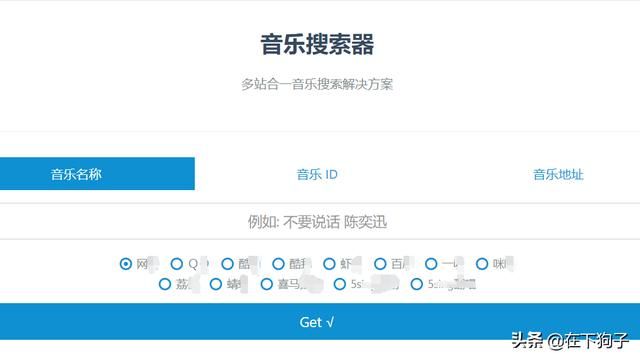 全站免费音乐网站 一个免费音乐的在线网站(2)