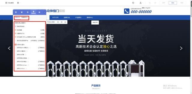 如何学搭建网站 新手学习网站搭建要从哪开始入门制作(10)