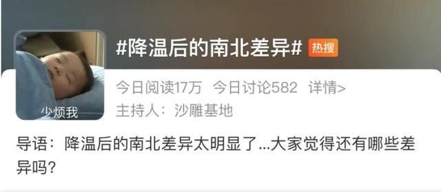 唯品会区域管制几天 南方和北方哪里更冷(1)