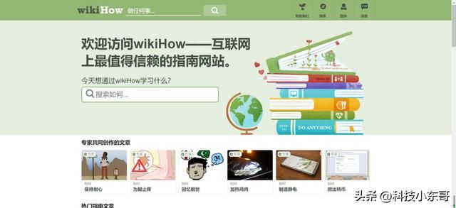 如何做一个自己的学习网站 八个成年人必备学习网站(14)