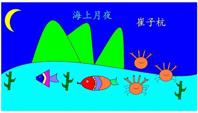 电脑画图作品星空教程 学生的海上月夜电脑画图作品分享(7)
