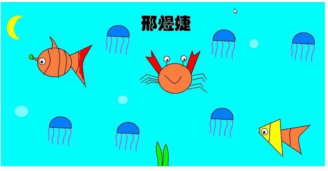电脑画图作品星空教程 学生的海上月夜电脑画图作品分享(17)